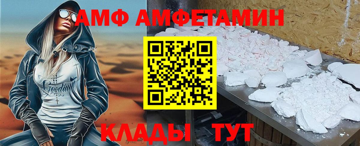Amphetamine 98% Гусиноозёрск