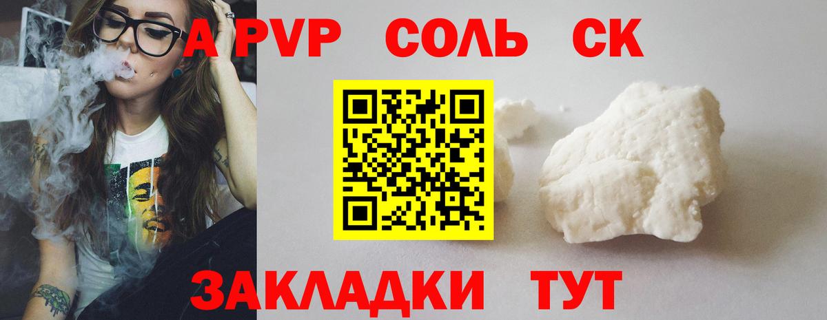 Alpha PVP крисы CK  Вход с VPN  Альфа ПВП  Гусиноозёрск  Alpha-PVP VHQ 