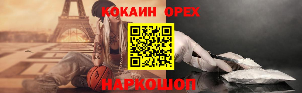 магазин продажи   Вход с VPN  Кокаин 98%  Гусиноозёрск  Cocaine Перу  Кокаин 
