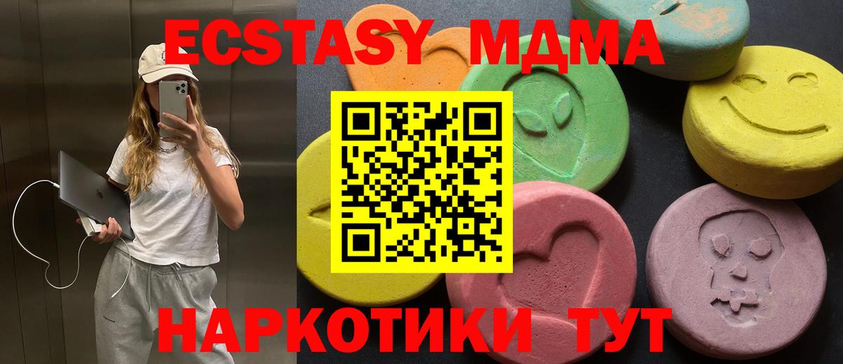 Гусиноозёрск  Ecstasy диски  ЭКСТАЗИ ешки  Вход с VPN 