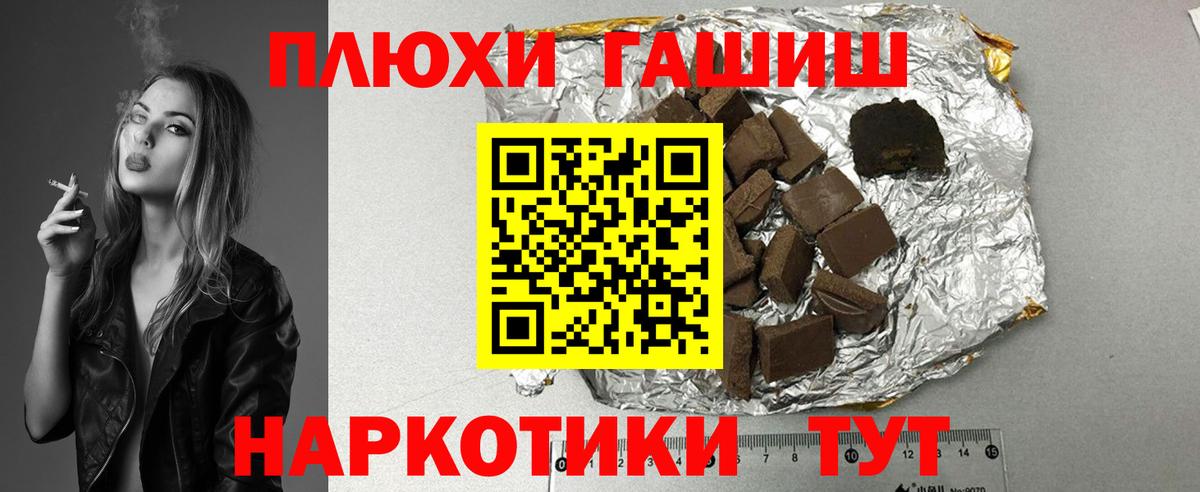 Гашиш гашик  Гашиш VHQ  Вход с VPN  ГАШИШ  Гусиноозёрск 