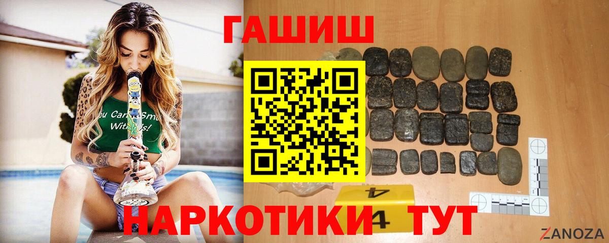 ГАШ VHQ Гусиноозёрск
