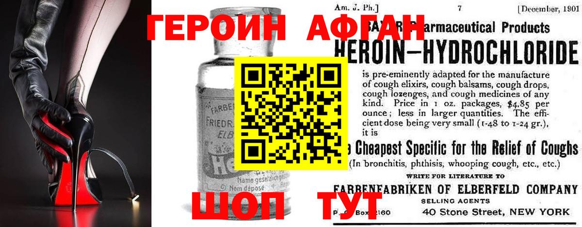 ГЕРОИН герыч Гусиноозёрск