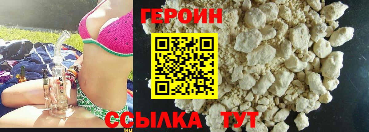 Гусиноозёрск  ГЕРОИН герыч  Вход с VPN 