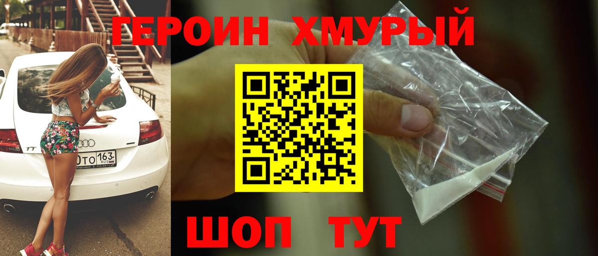 ГАШИШ Гусиноозёрск