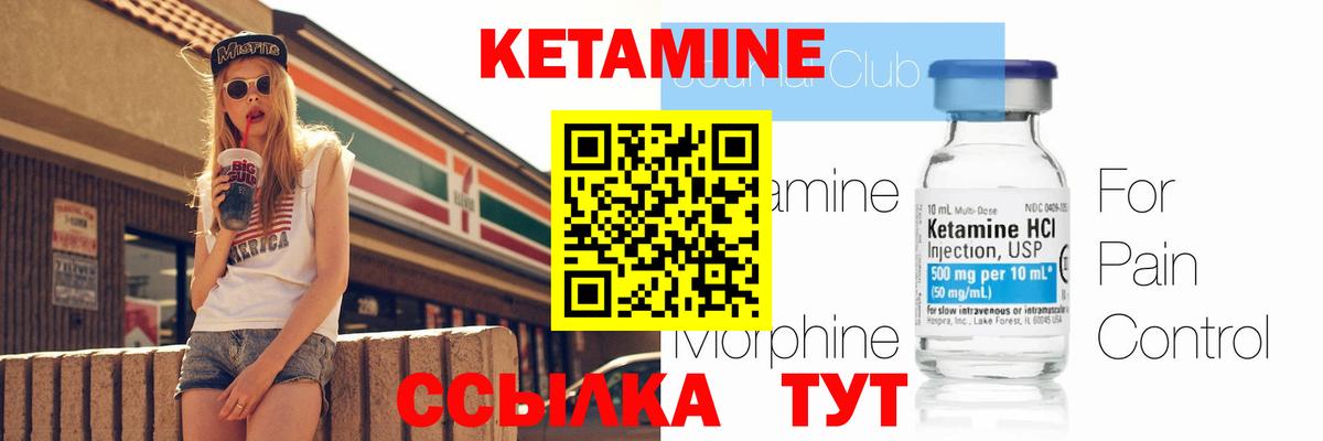 Гусиноозёрск  Кетамин VHQ  Вход с VPN 