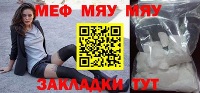 мяу мяу кристалл Кунгур