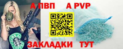 а пвп мука Кумертау