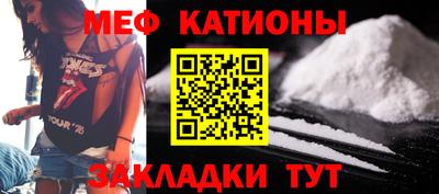 мяу мяу кристалл Кунгур