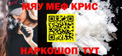мяу мяу кристалл Кунгур