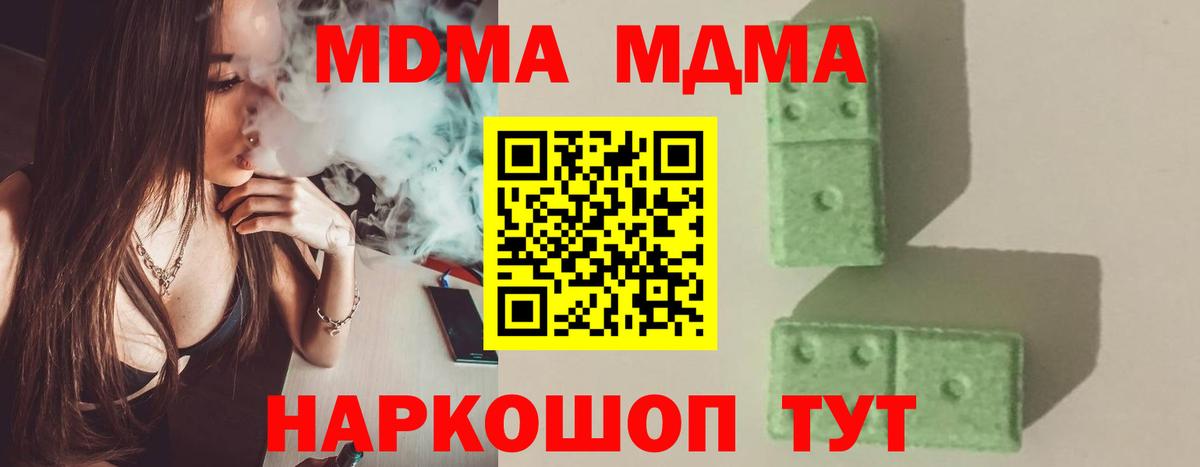 MDMA crystal Гусиноозёрск