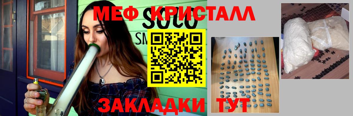 МЕФ  Гусиноозёрск