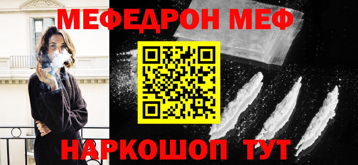 МЕФ кристаллы  МЯУ-МЯУ 4 MMC  МЕФ  Гусиноозёрск  Вход с VPN 