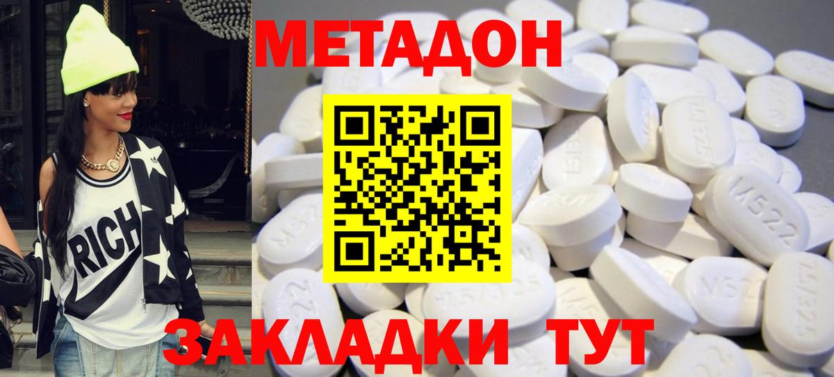 Гусиноозёрск  МЕТАДОН мёд  Метадон methadone  Вход с VPN 