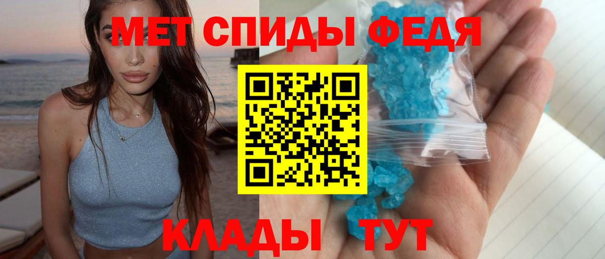 Первитин Methamphetamine  Метамфетамин  Гусиноозёрск  Вход с VPN 