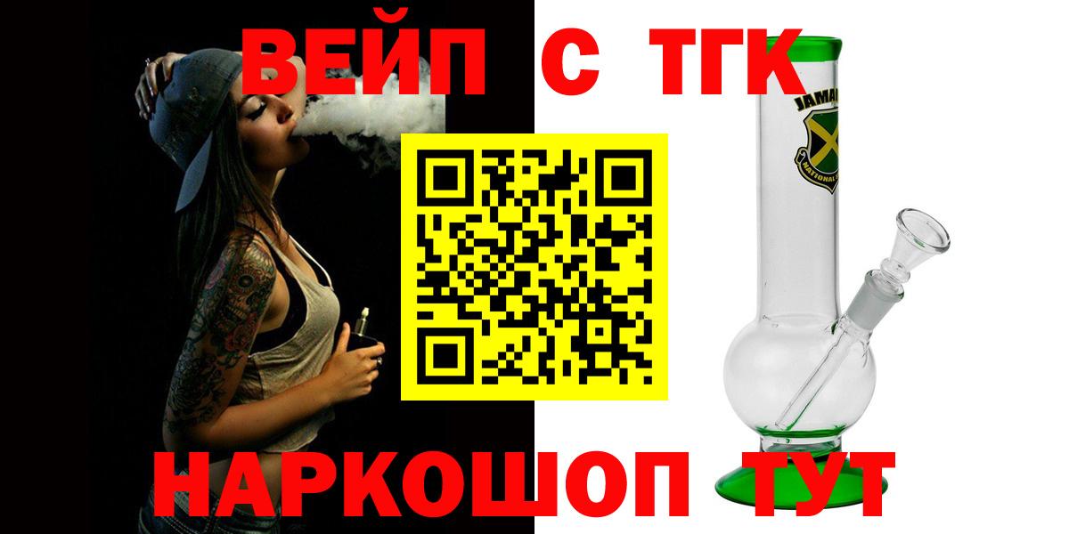 Дистиллят ТГК вейп с тгк Гусиноозёрск